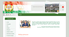 Desktop Screenshot of dushanbe.tj
